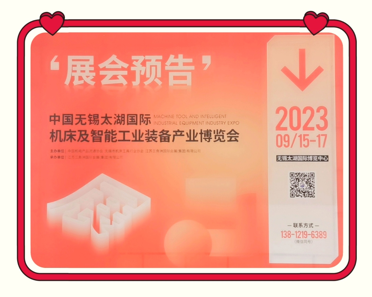 2023第23届中国无锡太湖国际机床展览会于2023年03月10日-12日在无锡太湖国际博览中心隆重开幕！COTV全球直播、中网市场、大号会展现场发布！