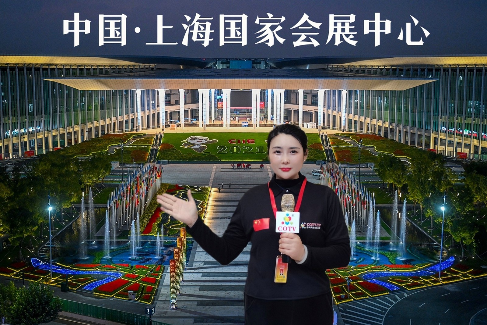 2023第二十六届中国国际食品添加剂和配料展览会于2023年03月15日-17日在上海国家会展中心隆重开幕！COTV全球直播、中网市场、大号会展现场发布！