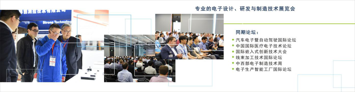 创“芯”未来—2023 武汉国际电子元器件、材料及生产设备展览会