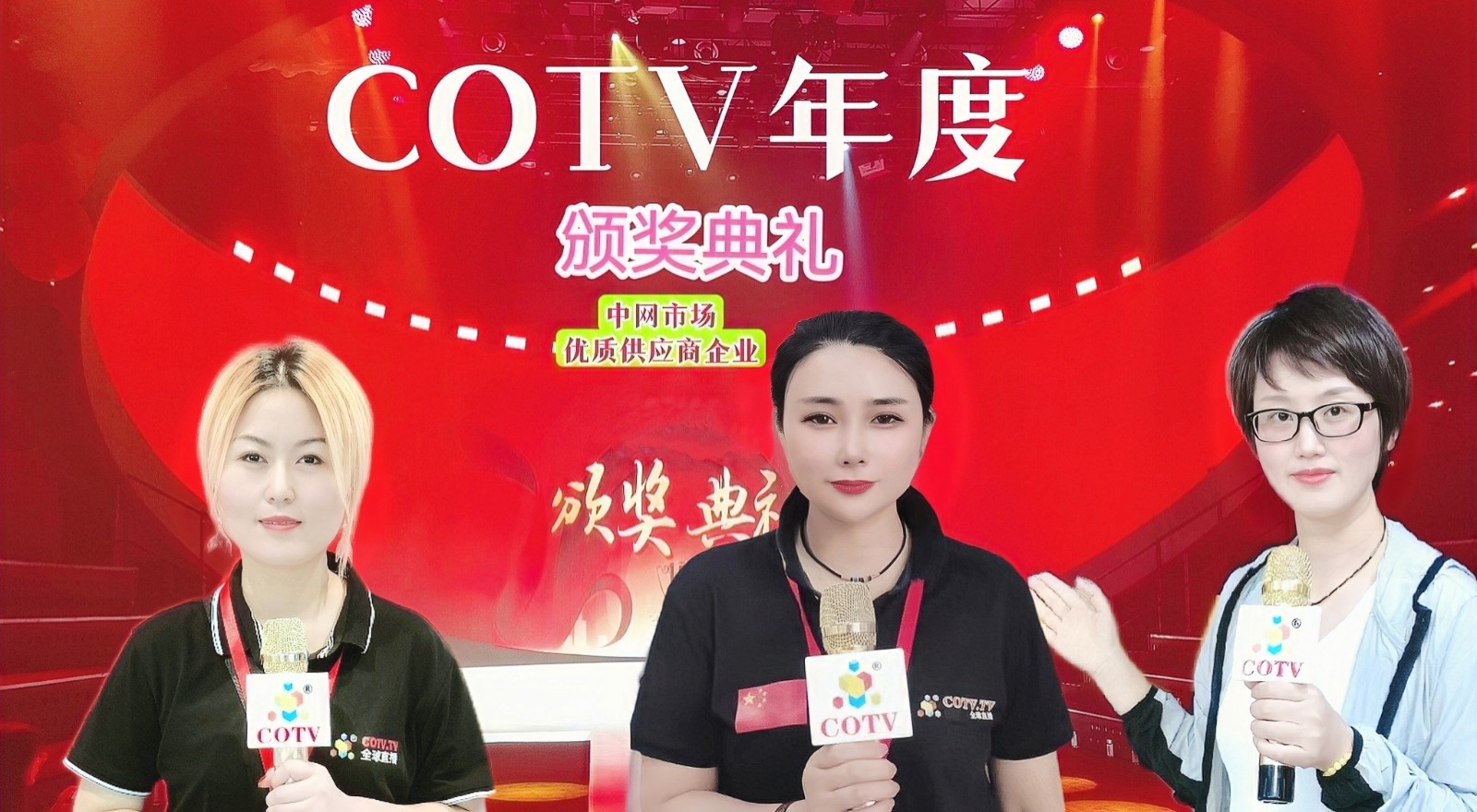 2023第18届中国慈溪国际家电博览会于2023年03月17日-19日在中国·慈溪国际会展中心隆重开幕！COTV全球直播、中网市场、大号会展现场发布！