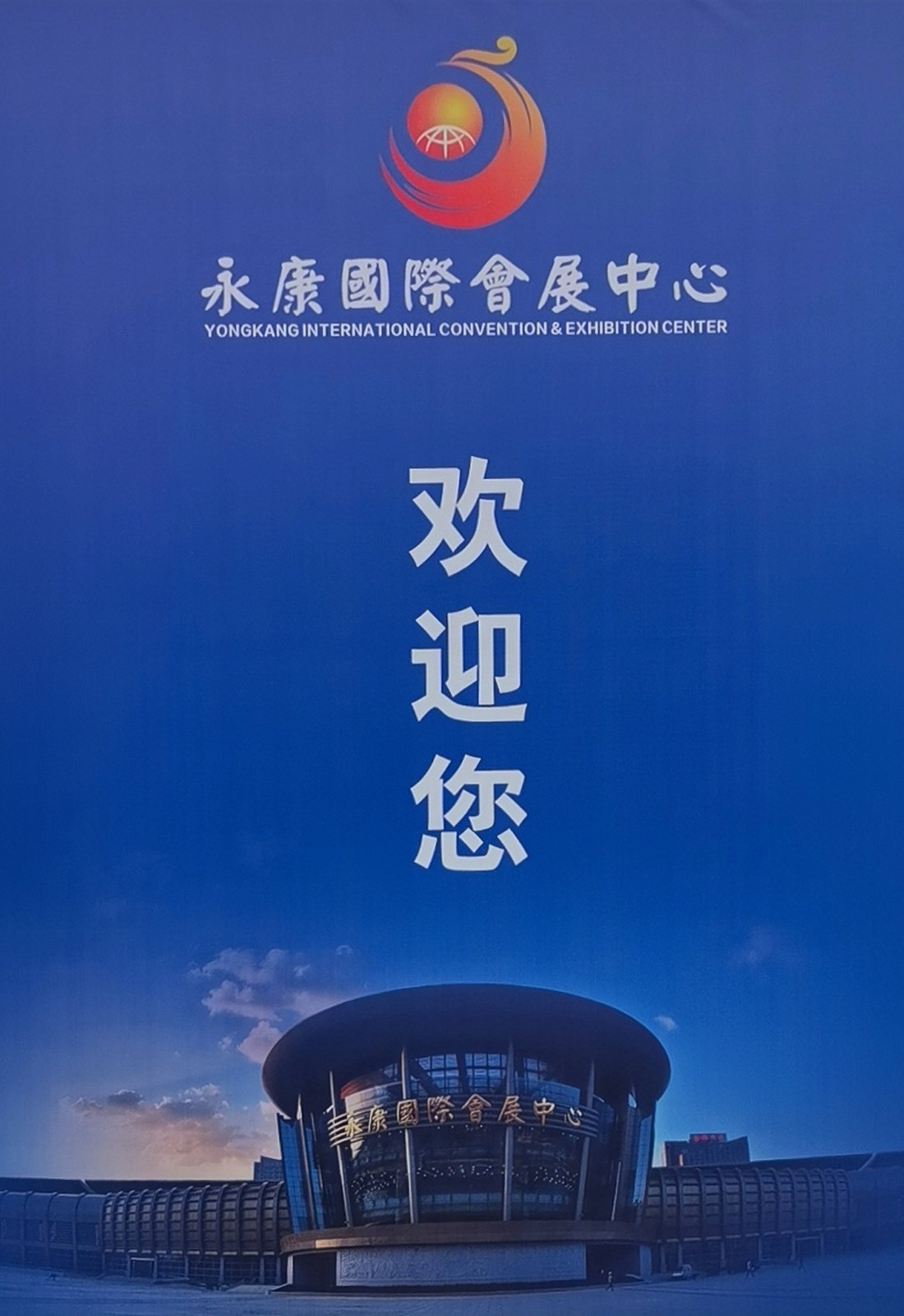 2023第27届中国五金博览会于2023年03月17日-19日在永康国际会展中心隆重开幕！COTV全球直播、中网市场、大号会展现场发布！