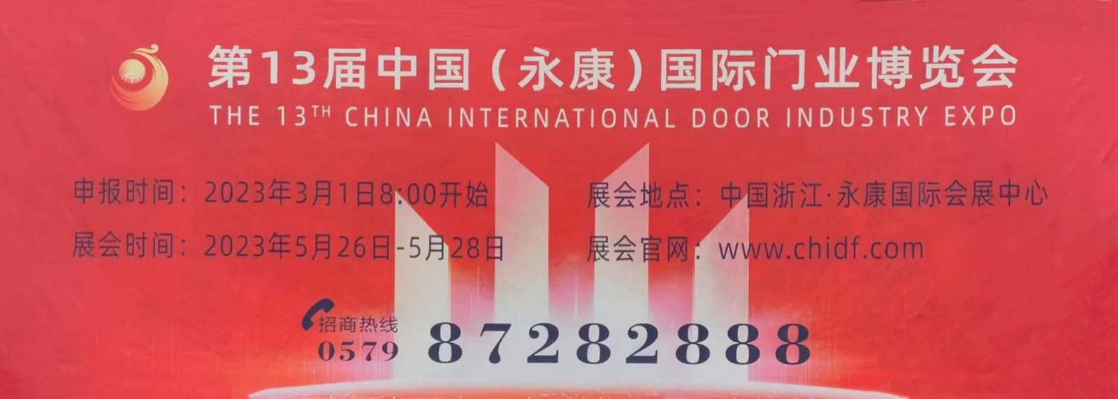 2023第27届中国五金博览会于2023年03月17日-19日在永康国际会展中心隆重开幕！COTV全球直播、中网市场、大号会展现场发布！