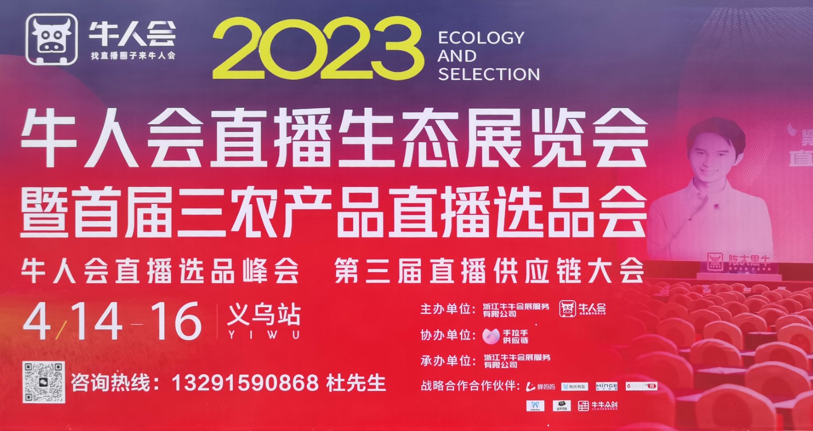 2023第6届中国(义乌)婚姻影楼用品交易会暨春季框画展/义乌广告标识及LED、图文快印展于2023-03-20-22在义乌国际博览中心隆重开幕!COTV全球直播、中网市场、大号会展现场发布! 2023第6届中国(义乌)婚姻影楼用品交易会暨春季框画展/义乌广告标识及LED、图文快印展于2023-03-20-22在义乌国际博览中心隆重开幕!COTV全球直播、中网市场、大号会展现场发布!