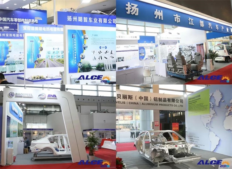 扬州第十六届国际汽车轻量化大会暨展览会