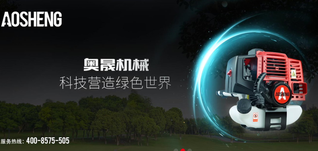 奥晟机械受邀参展2023上海国际物业管理产业博览会