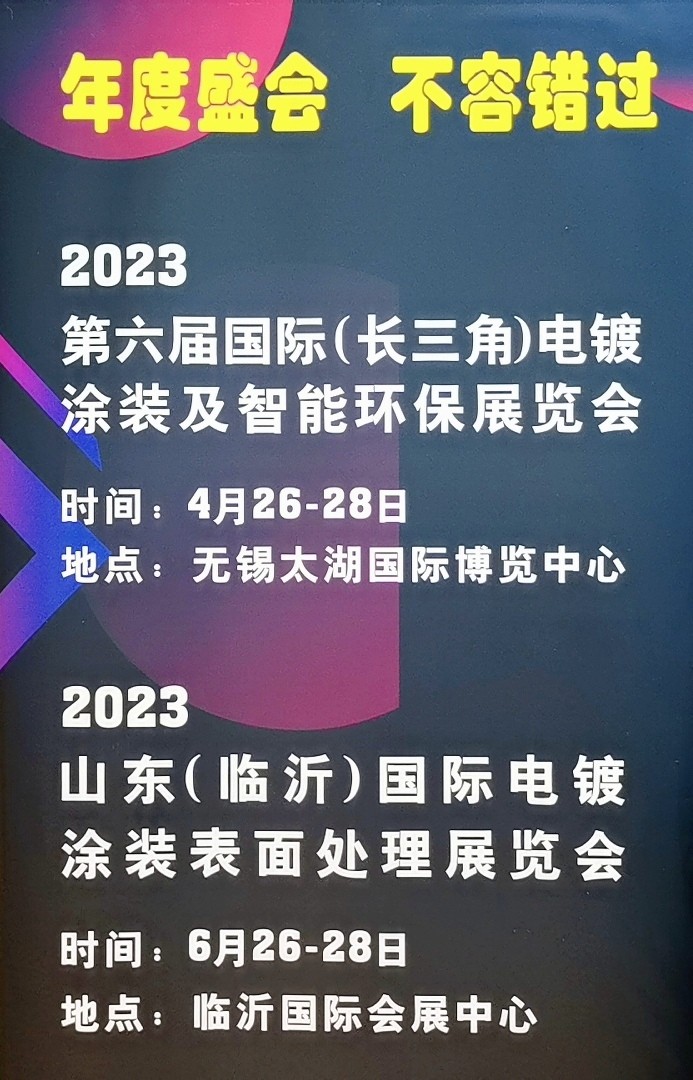 2023中国国际电子电路（上海）展览会／上海国际水处理和洁净技术与设备展览会于2023年03月23日-25日在中国（上海）国家会展中心隆重开幕！COTV全球直播、中网市场、大号会展现场发布！