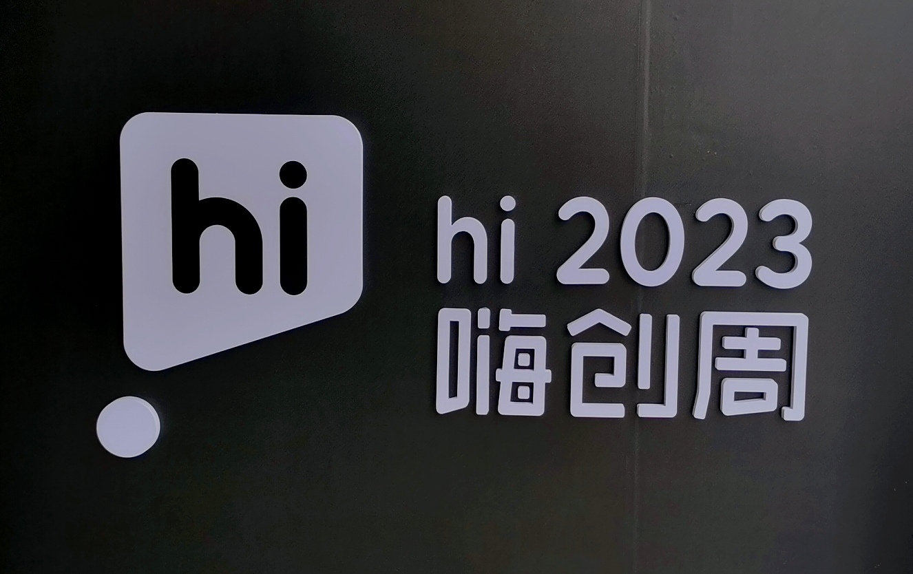 2023嗨创周泛母婴生态创新周于2023年03月23日-24日在中国（杭州）国际博览中心中心隆重开幕！COTV全球直播、中网市场、大号会展现场发布！