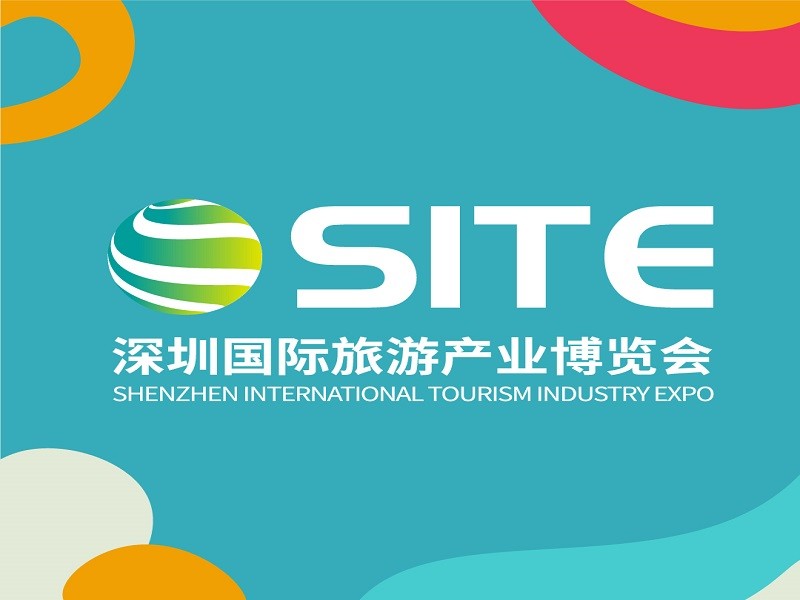 第八届 | 中国（深圳）国际旅游产业博览会