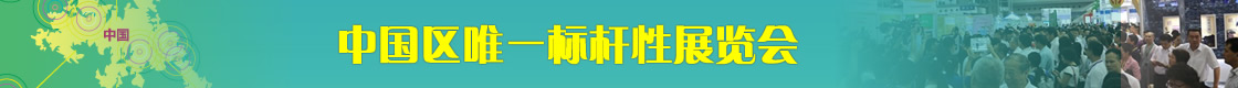 2023中国重庆国际充电站（桩）与充电技术设备博览会