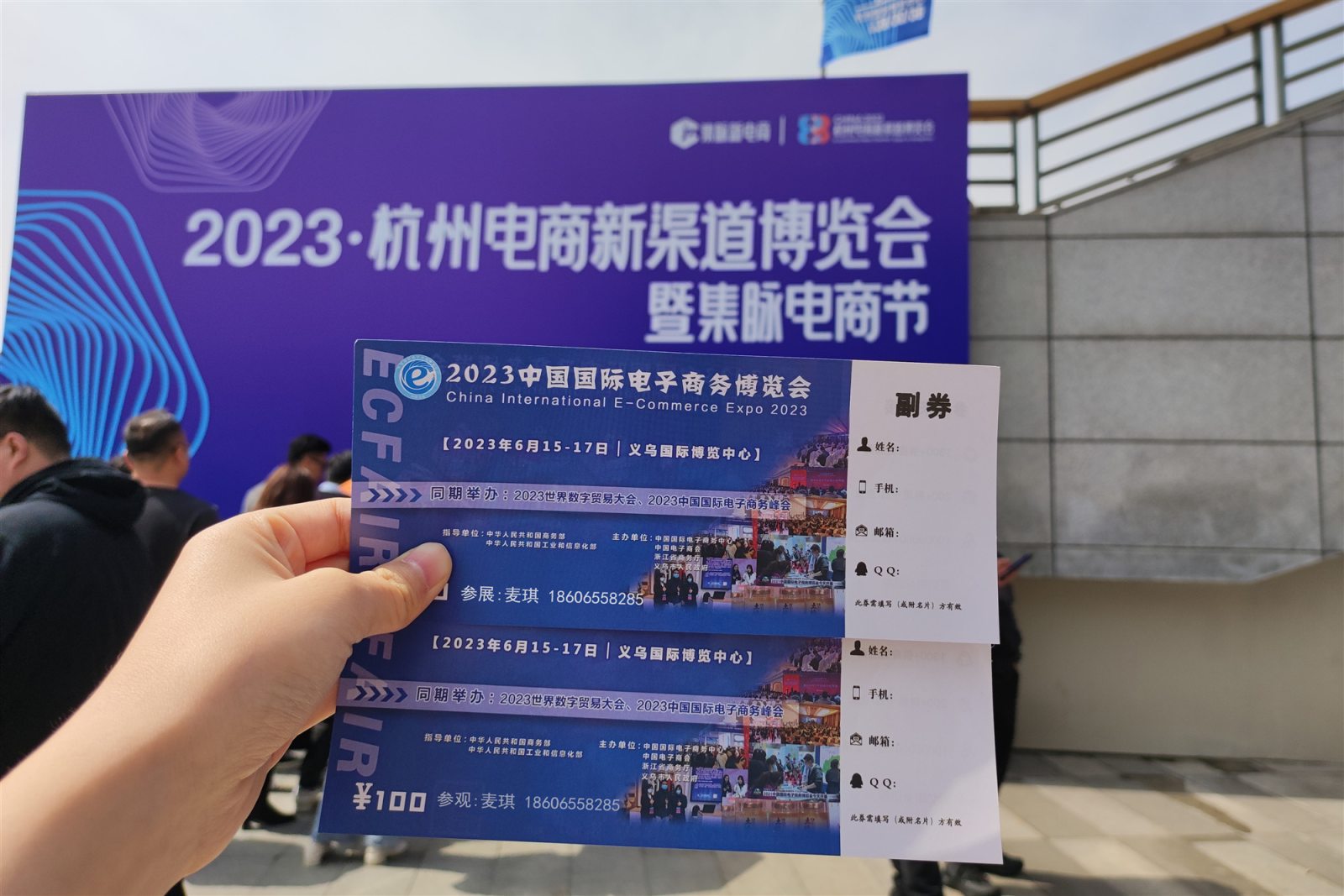 2023义乌全球新电商博览会组委会赴杭州电商新渠道展现场招展招商,6月15-17日再聚义乌! 2023义乌全球新电商博览会组委会赴杭州电商新渠道展现场招展招商,6月15-17日再聚义乌!