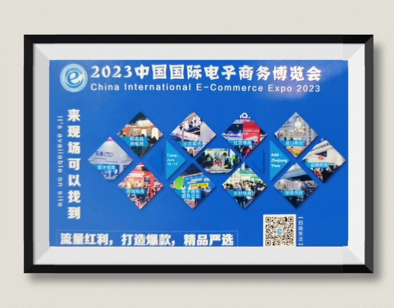 2023·杭州电商新渠道博览会暨集脉电商节于2023年03月27日-29日在中国·杭州国际博览中心隆重开幕！COTV全球直播、大号商城、中网市场、大号会展现场发布！