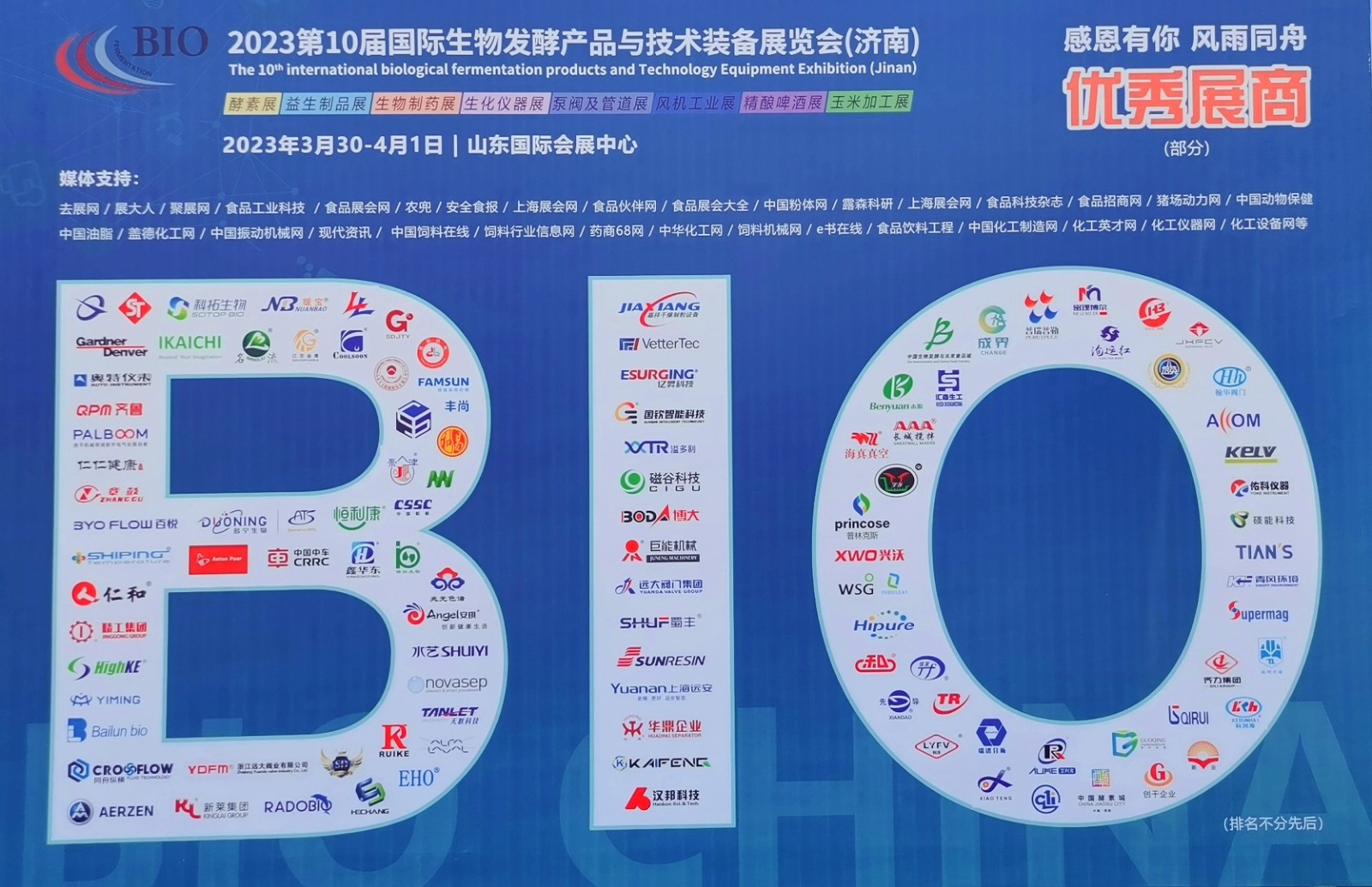 2023第10届国际生物发酵产品与技术装备展览会(济南展)于2023年03月30日-4月01日在山东国际会展中心隆重开幕!COTV全球直播、中网市场、大号商城、大号会展现场发布! 2023第10届国际生物发酵产品与技术装备展览会(济南展)于2023年03月30日-4月01日在山东国际会展中心隆重开幕!COTV全球直播、中网市场、大号商城、大号会展现场发布!