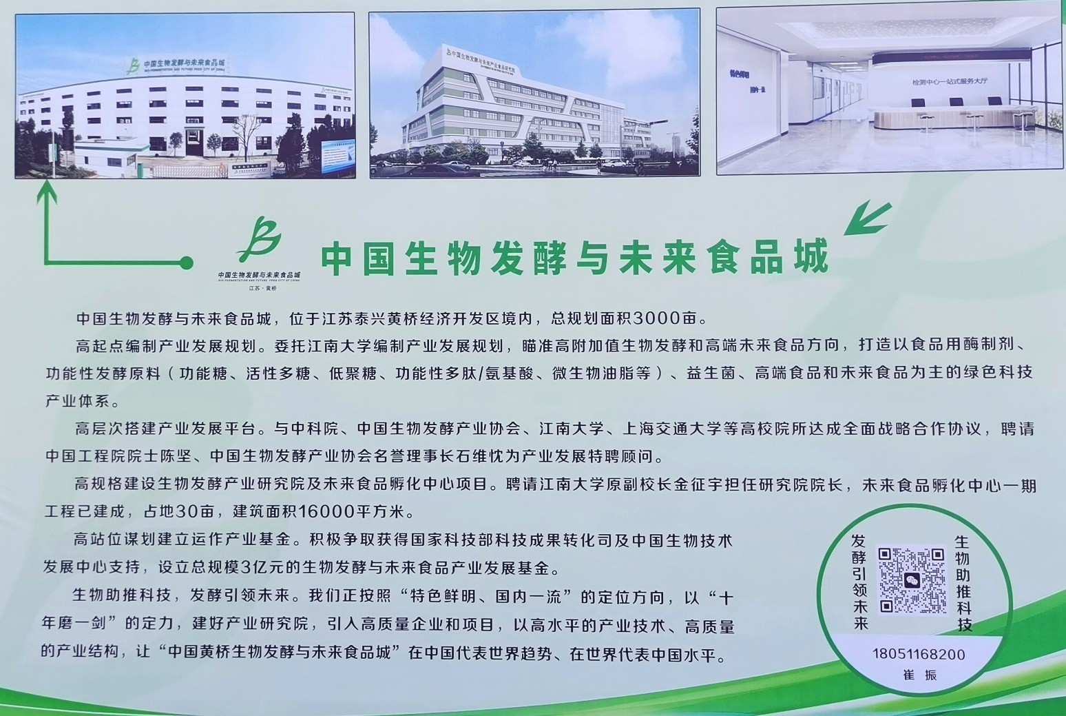 2023第10届国际生物发酵产品与技术装备展览会(济南展)于2023年03月30日-4月01日在山东国际会展中心隆重开幕!COTV全球直播、中网市场、大号商城、大号会展现场发布! 2023第10届国际生物发酵产品与技术装备展览会(济南展)于2023年03月30日-4月01日在山东国际会展中心隆重开幕!COTV全球直播、中网市场、大号商城、大号会展现场发布!