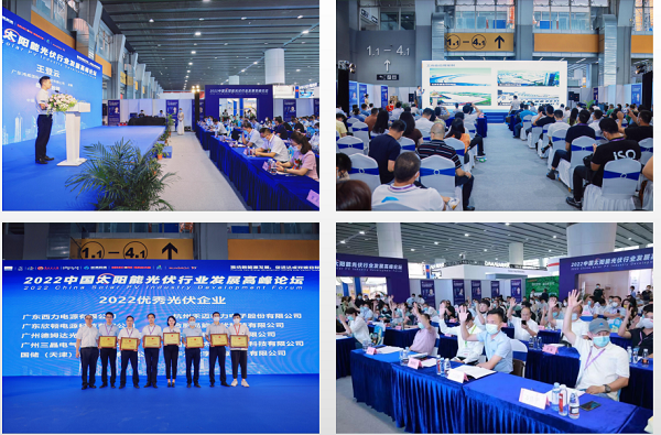 2023广州太阳能光伏暨储能产业展览会8月18日开展
