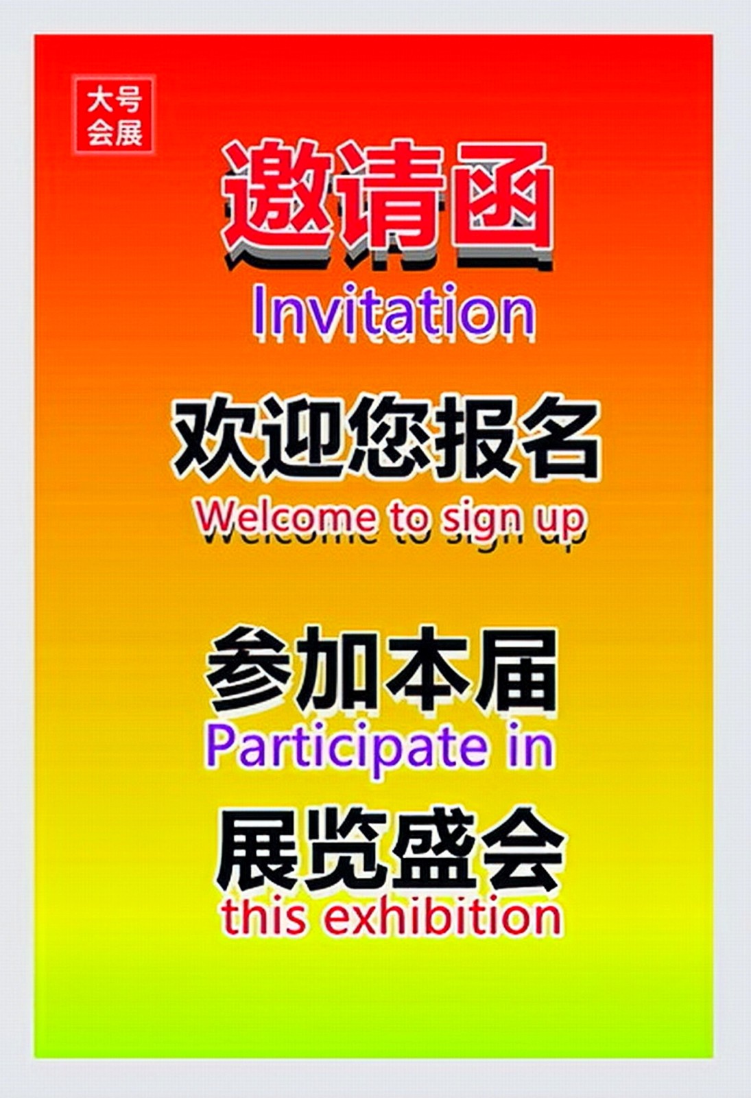 第八届北京海外投资置业及移民展览会