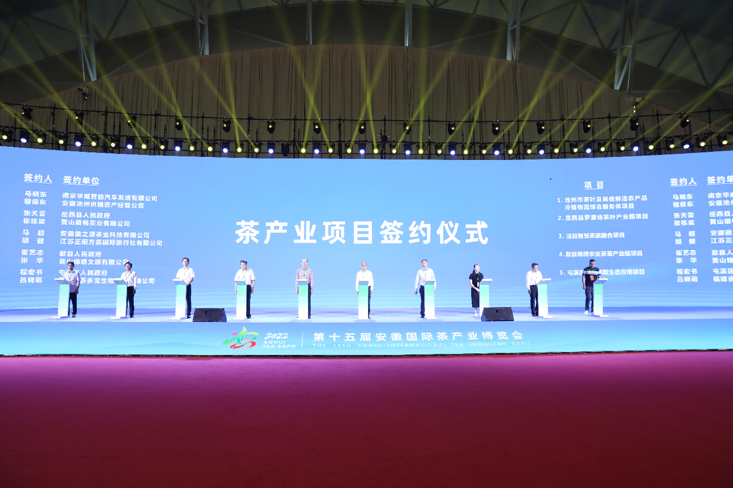 2023安徽国际茶产业博览会-大号会展 www.dahaoexpo.com