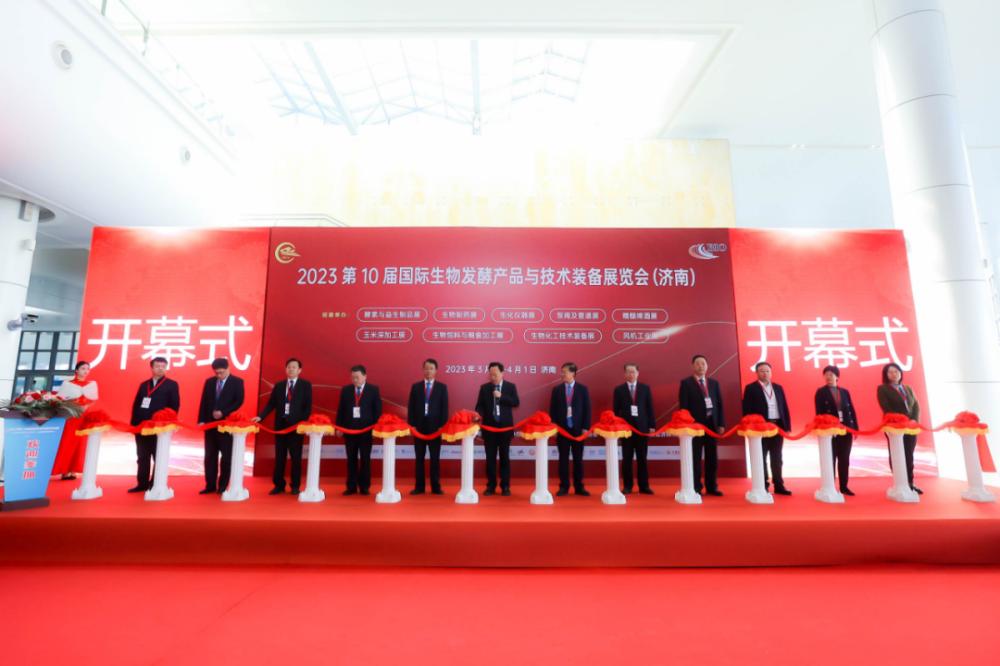COTV全球直播-2023济南生物发酵系列大展在济南胜利开幕！
