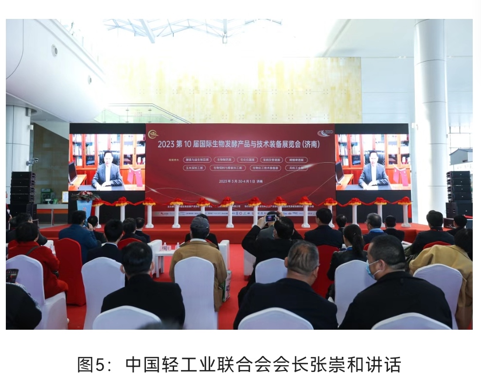 2023第10届国际生物发酵产品与技术装备展览会(济南展)于2023年03月30日-4月01日在山东国际会展中心隆重开幕!COTV全球直播、中网市场、大号商城、大号会展现场发布! 2023第10届国际生物发酵产品与技术装备展览会(济南展)于2023年03月30日-4月01日在山东国际会展中心隆重开幕!COTV全球直播、中网市场、大号商城、大号会展现场发布!
