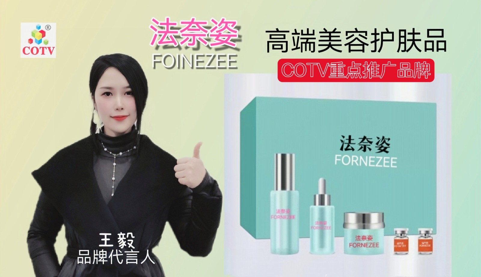 2023第20届郑州国际高端美容化妆品博览会于2023年04月01日-3日在中国·郑州国际会展中心隆重开幕！COTV全球直播、中网市场、COTV带货直播商城、大号会展现场发布！