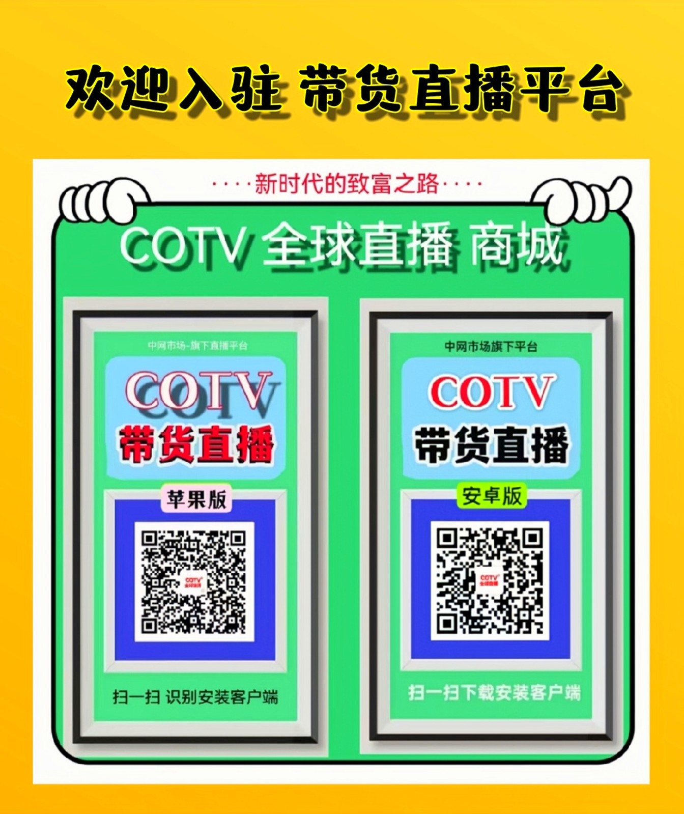 2023第20届郑州国际高端美容化妆品博览会于2023年04月01日-3日在中国·郑州国际会展中心隆重开幕！COTV全球直播、中网市场、COTV带货直播商城、大号会展现场发布！