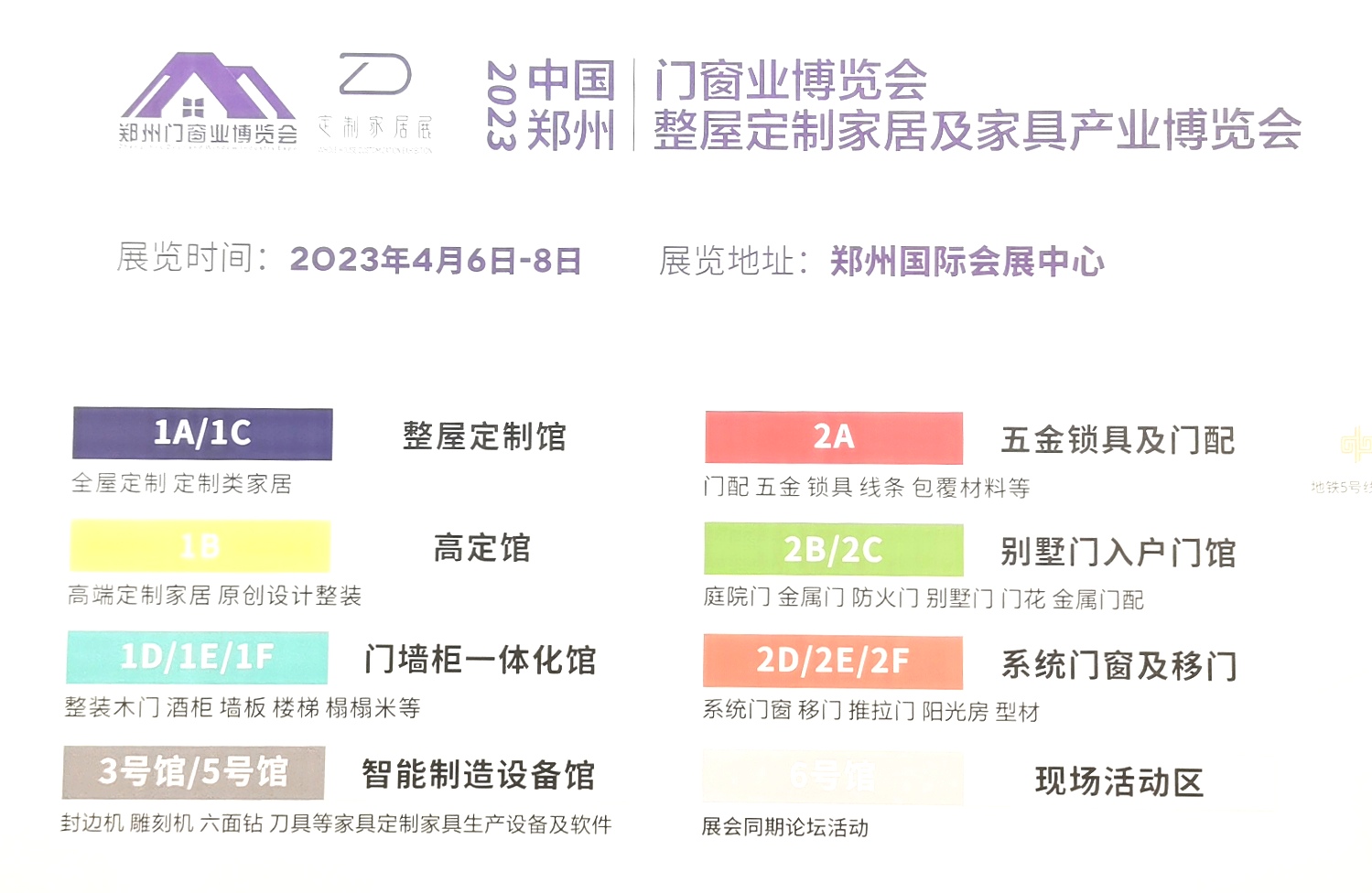 2023中国门窗业博览会暨郑州整屋定制家居及家具产业博览会于2023年04月06日-08日在中国·郑州国际会展中心隆重开幕!COTV全球直播、中网市场、中网TV、大号会展现场发布! 2023中国门窗业博览会暨郑州整屋定制家居及家具产业博览会于2023年04月06日-08日在中国·郑州国际会展中心隆重开幕!COTV全球直播、中网市场、中网TV、大号会展现场发布!