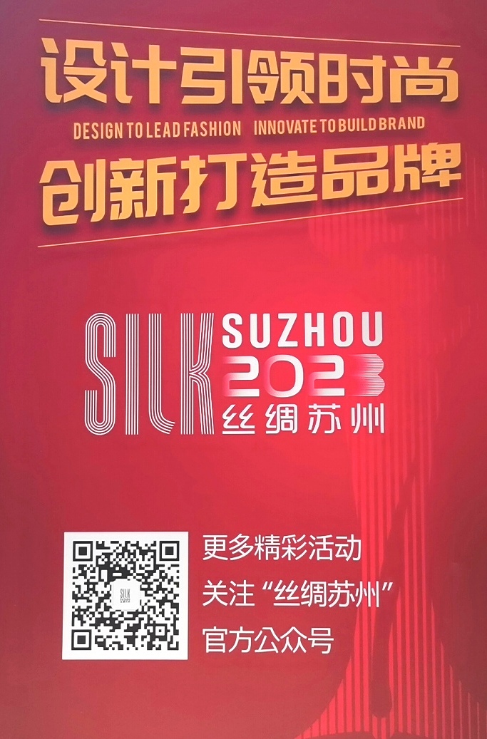 2023丝绸苏州博览会于2023年04月07日-09日在苏州国际博览中心隆重开幕!COTV全球直播、中网市场、中网TV、中国纺织交易网、大号会展现场发布! 2023丝绸苏州博览会于2023年04月07日-09日在苏州国际博览中心隆重开幕!COTV全球直播、中网市场、中网TV、中国纺织交易网、大号会展现场发布!