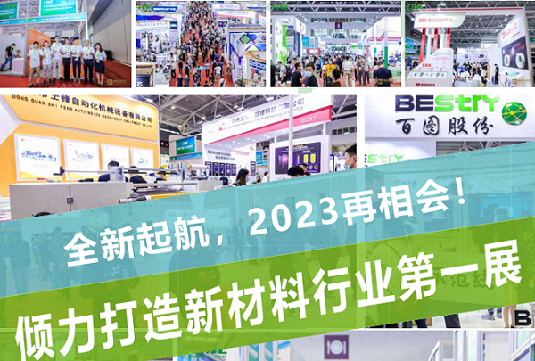 2023上海国际材料分析测试及实验室设备展12月开展