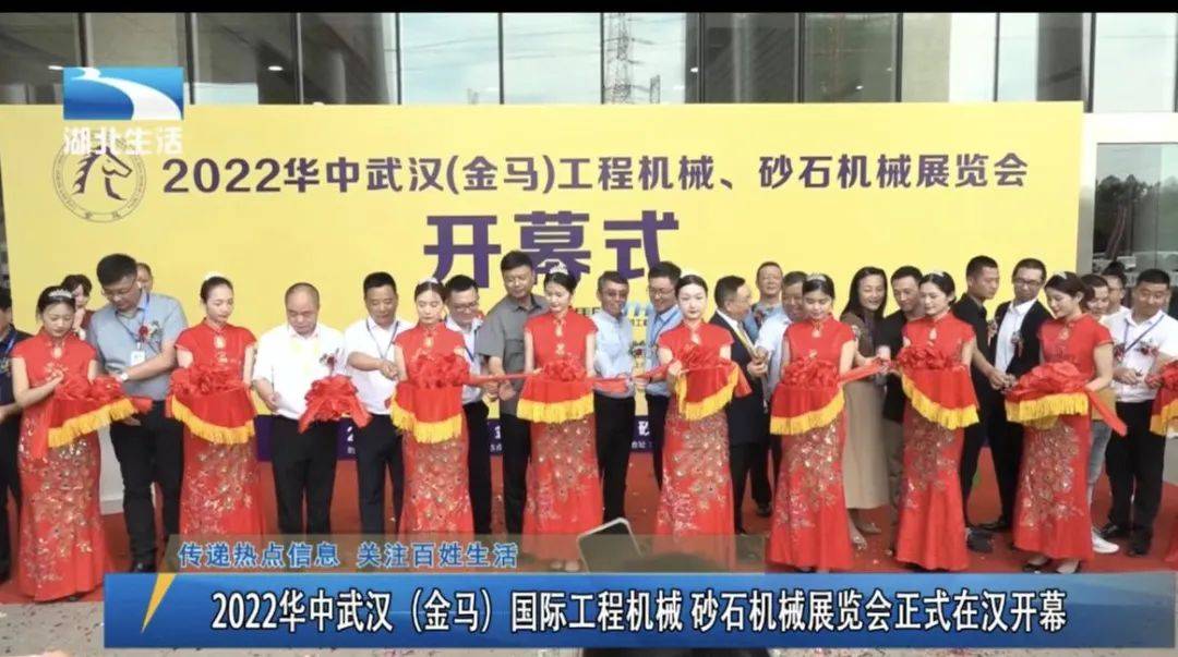Golden Horse CHINA 2023第六届华中武汉金马砂石机械展览会将于9月16-18日在武汉举行！