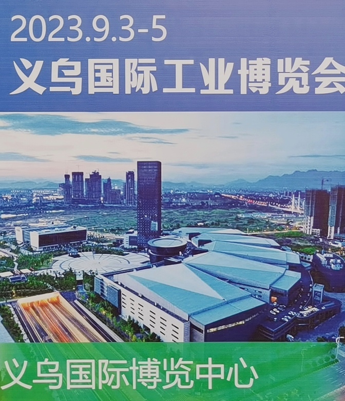 2023第十六届中国永康国际机械装备及工模具展览会于2023年04月09日-11日在中国·永康国际会展中心隆重开幕！COTV全球直播、中网市场、中网TV、大号会展现场专题发布！