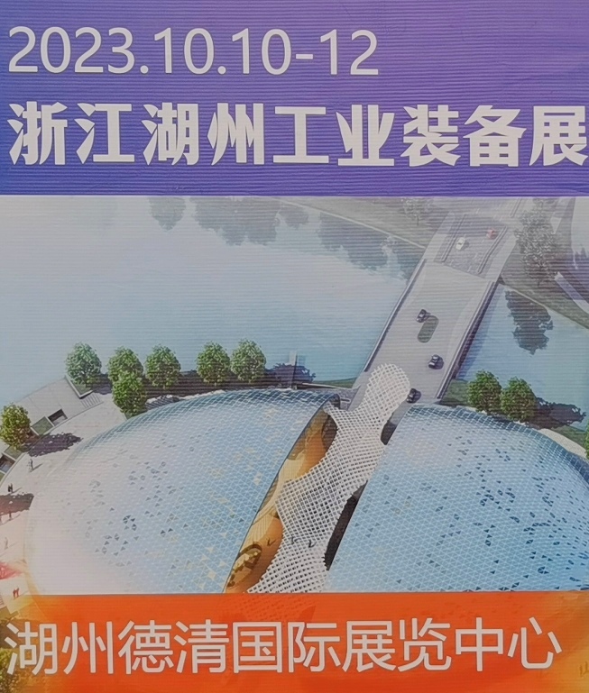 2023第十六届中国永康国际机械装备及工模具展览会于2023年04月09日-11日在中国·永康国际会展中心隆重开幕！COTV全球直播、中网市场、中网TV、大号会展现场专题发布！