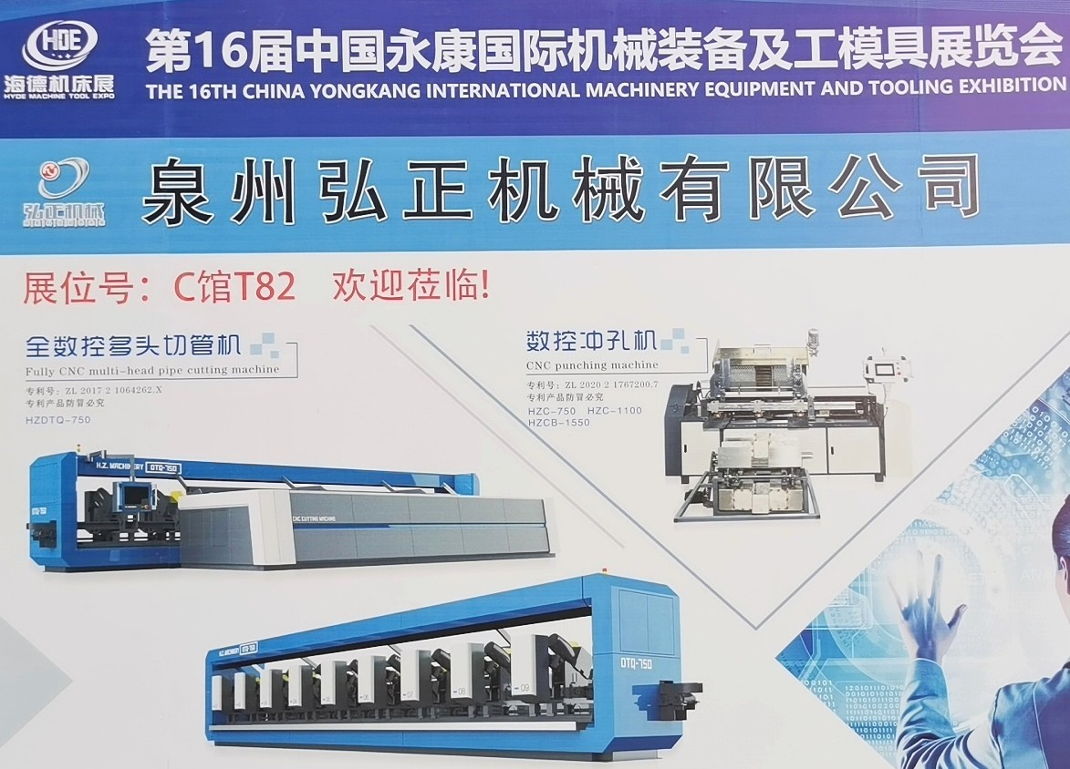 2023第十六届中国永康国际机械装备及工模具展览会于2023年04月09日-11日在中国·永康国际会展中心隆重开幕！COTV全球直播、中网市场、中网TV、大号会展现场专题发布！