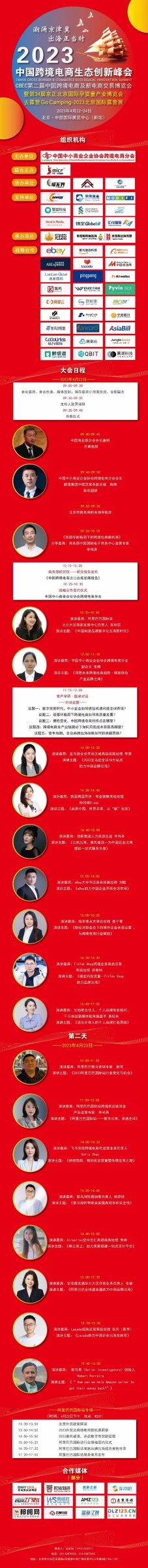 行业协会商会助企纾困解难 推动中小企业高质量发展