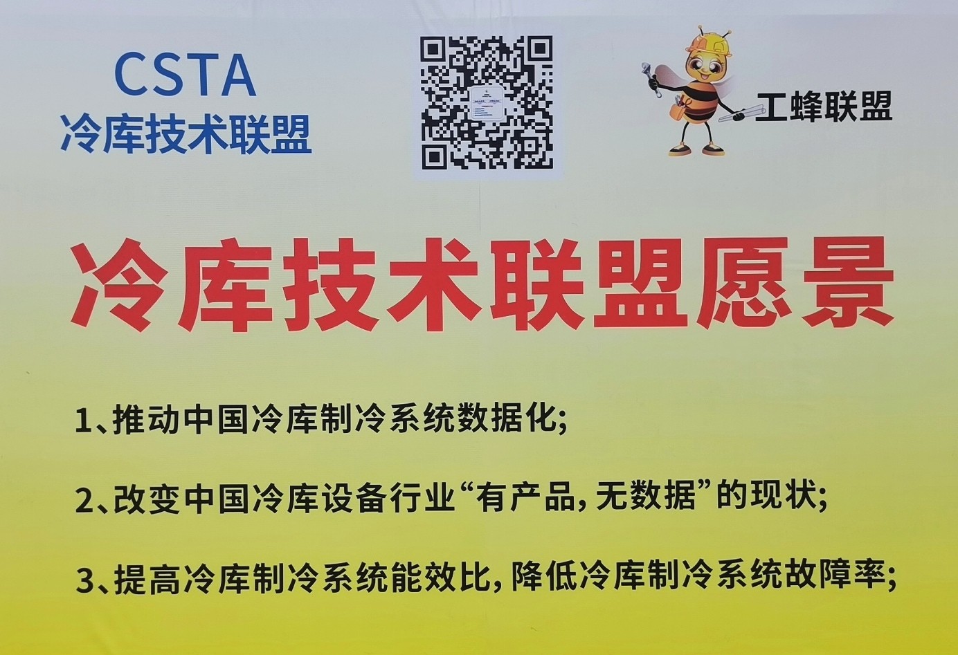 2023中国·嵊州制冷设备基地展览会于2023年04月13日-14日在嵊州国际会展中心隆重开幕！COTV全球直播、中网市场、中网TV、大号会展现场发布！