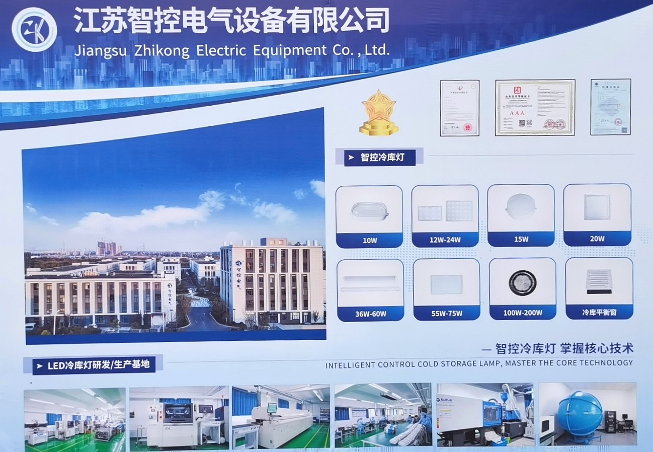 2023中国·嵊州制冷设备基地展览会于2023年04月13日-14日在嵊州国际会展中心隆重开幕！COTV全球直播、中网市场、中网TV、大号会展现场发布！