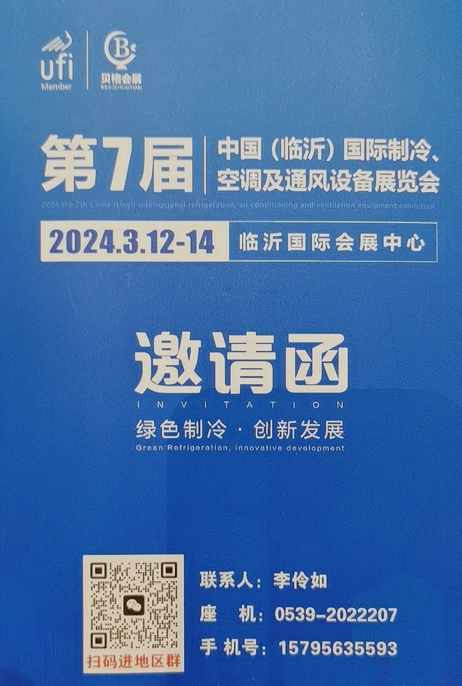 2023中国·嵊州制冷设备基地展览会于2023年04月13日-14日在嵊州国际会展中心隆重开幕！COTV全球直播、中网市场、中网TV、大号会展现场发布！
