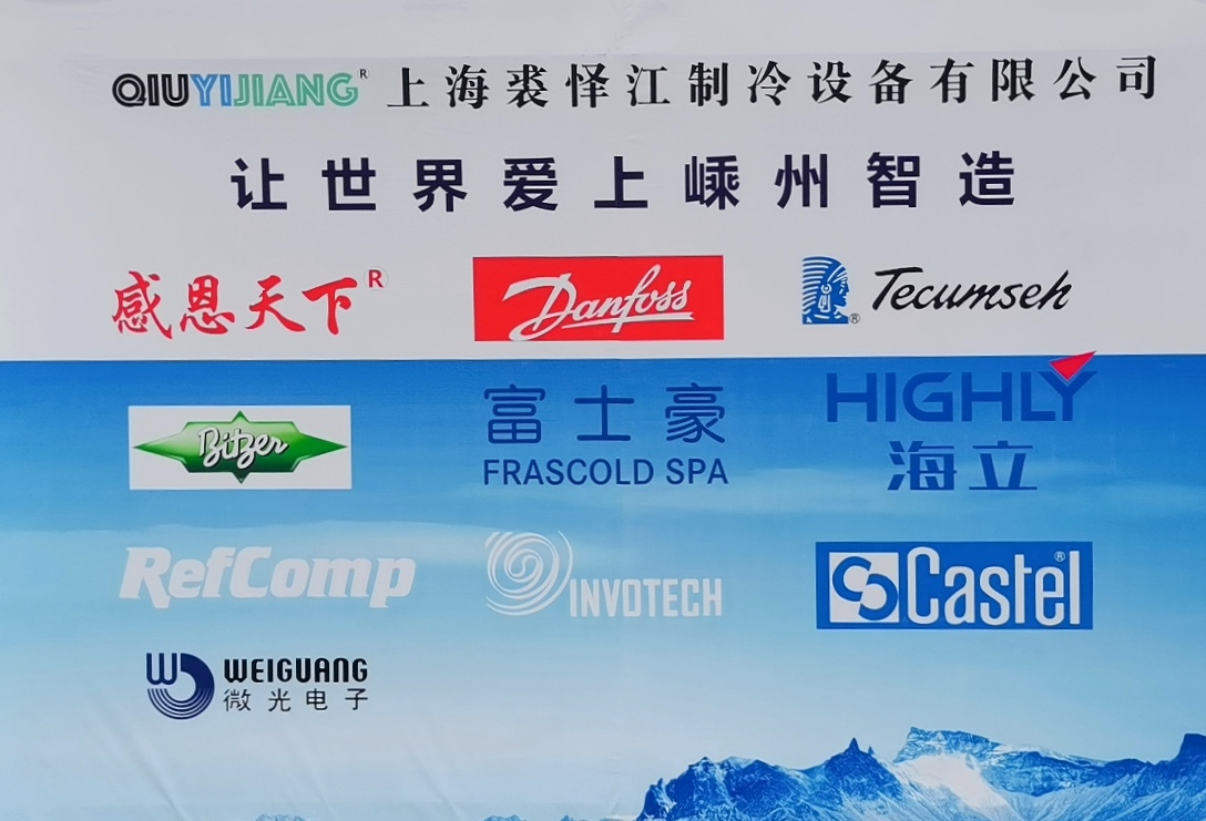 2023中国·嵊州制冷设备基地展览会于2023年04月13日-14日在嵊州国际会展中心隆重开幕！COTV全球直播、中网市场、中网TV、大号会展现场发布！