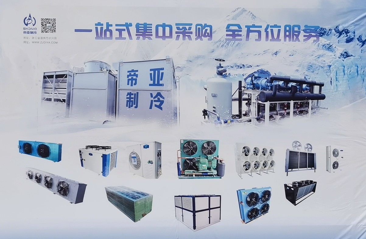 2023中国·嵊州制冷设备基地展览会于2023年04月13日-14日在嵊州国际会展中心隆重开幕！COTV全球直播、中网市场、中网TV、大号会展现场发布！