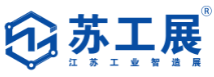 2023苏州机床展苏州机器人自动化展苏工展工博会招商火热