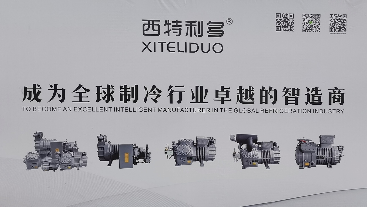 2023中国·嵊州制冷设备基地展览会于2023年04月13日-14日在嵊州国际会展中心隆重开幕！COTV全球直播、中网市场、中网TV、大号会展现场发布！