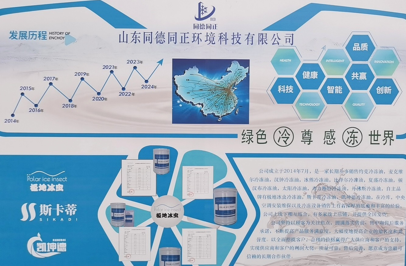 2023中国·嵊州制冷设备基地展览会于2023年04月13日-14日在嵊州国际会展中心隆重开幕！COTV全球直播、中网市场、中网TV、大号会展现场发布！