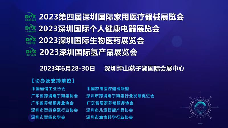 2023深圳国际氢产品展览会将于6月召开