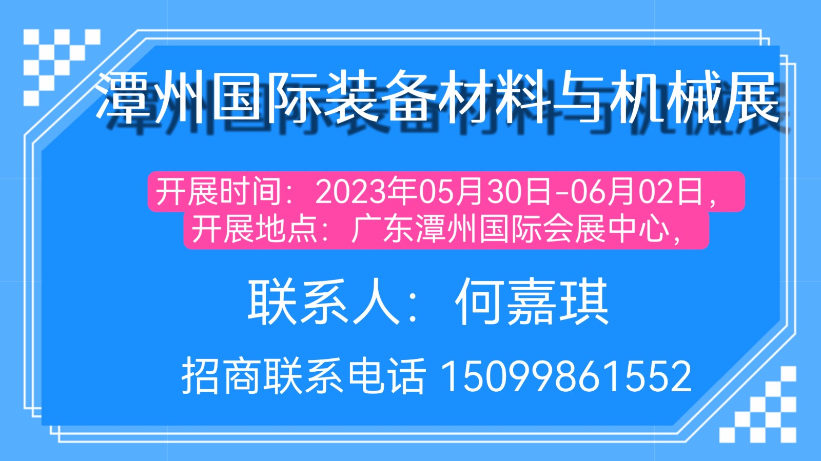 2023佛山（潭州）国际陶瓷与卫浴展览会（陶瓷产品展）于2023年04月15日-19日在中国·广东潭州国际会展中心隆重开幕！COTV全球直播、中网市场、中网TV、大号会展现场发布！
