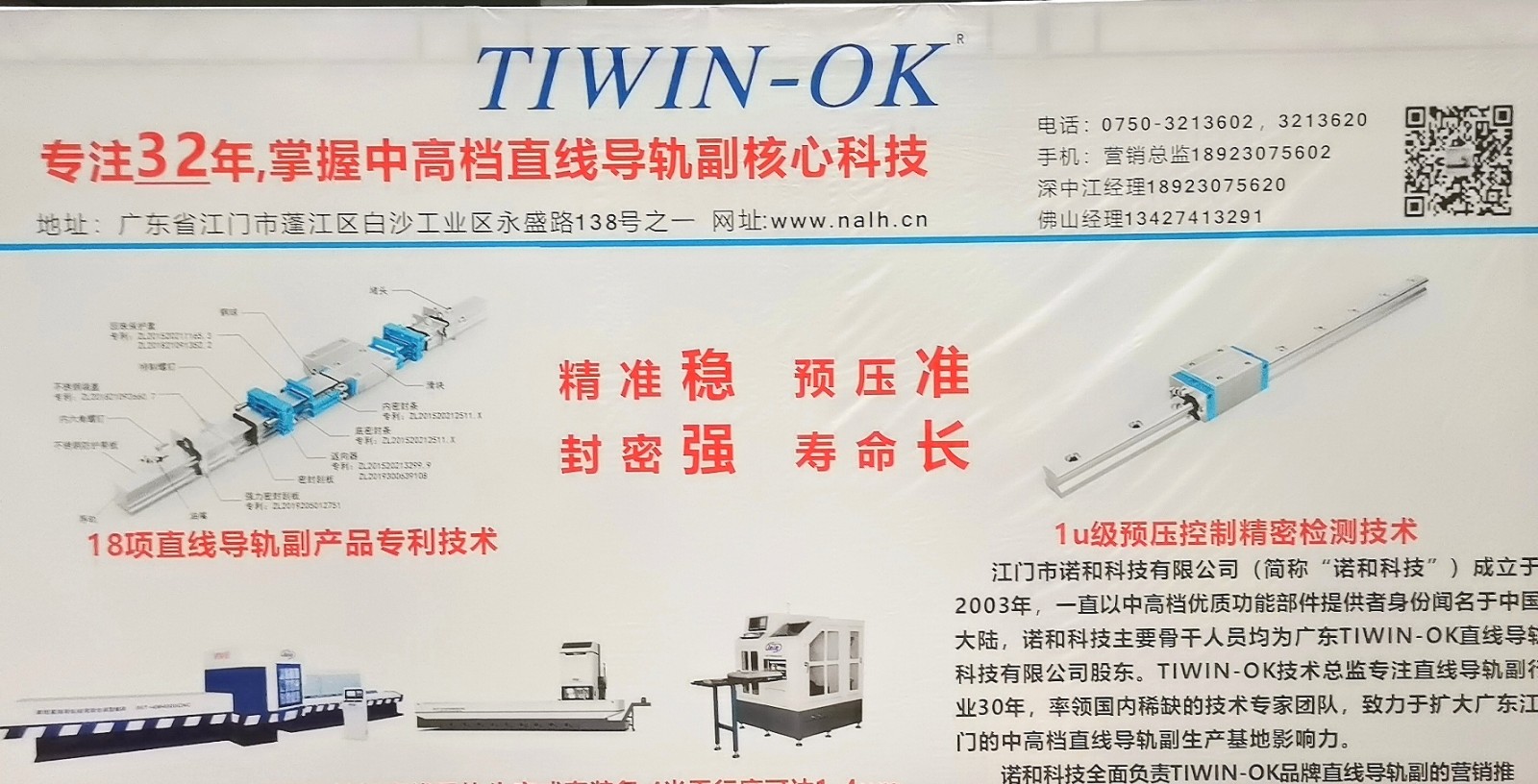 2023第十一届江门先进制造业博览会／机床刀具／机器人／激光设备／环保设备／智能包装设备展于2023年04月20日-22日在广东珠西国际会展中心隆重开幕！COTV全球直播、中网市场、大号会展现场发布！