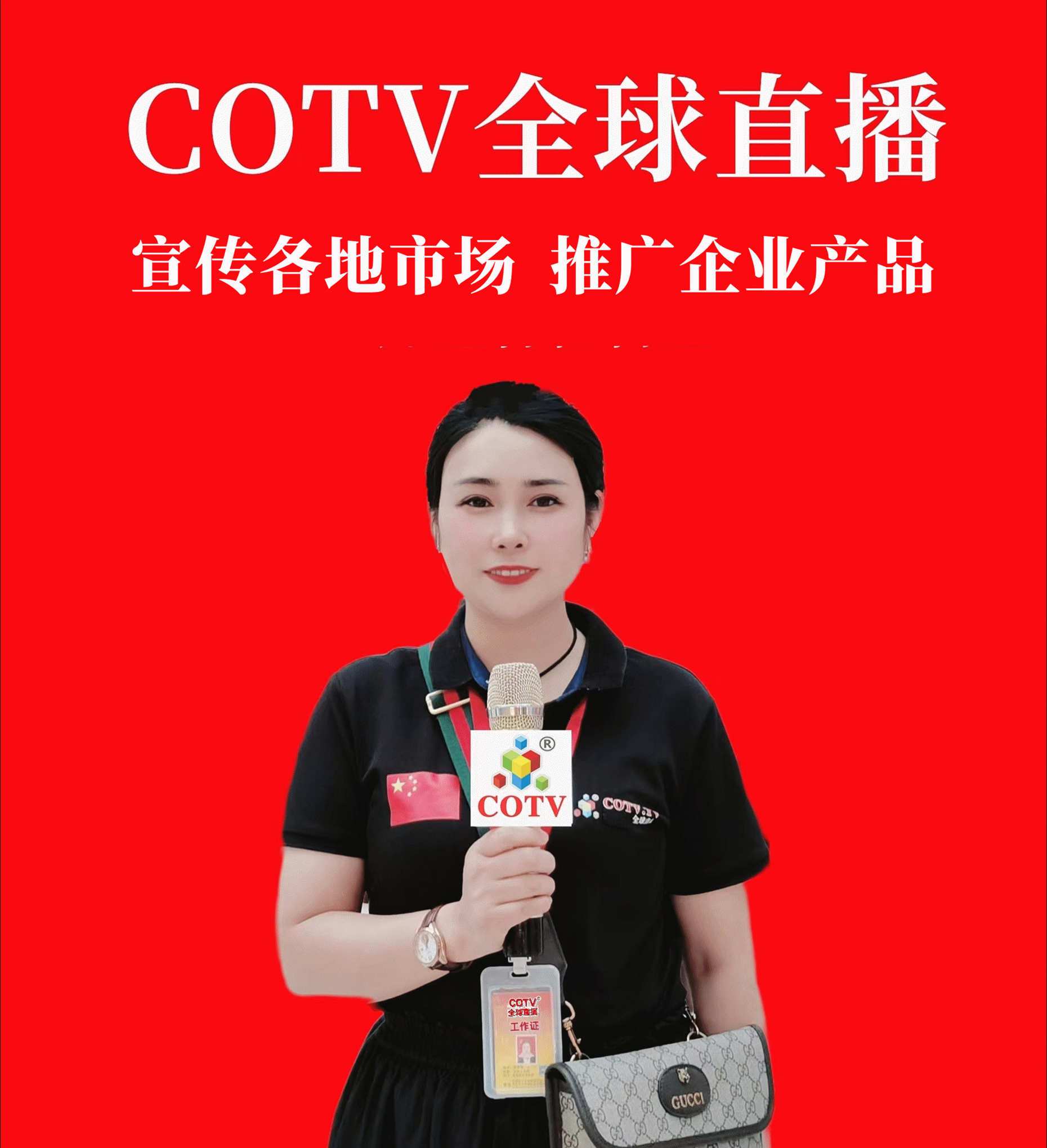 2023年第六届江门茶博会、暨东西部农产品采购节于2023年04月21日-24日在广东珠西国际会展中心隆重开幕！COTV全球直播、中网市场、大号会展现场发布！