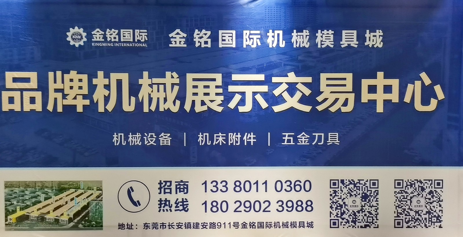 2023第十一届江门先进制造业博览会／机床刀具／机器人／激光设备／环保设备／智能包装设备展于2023年04月20日-22日在广东珠西国际会展中心隆重开幕！COTV全球直播、中网市场、大号会展现场发布！