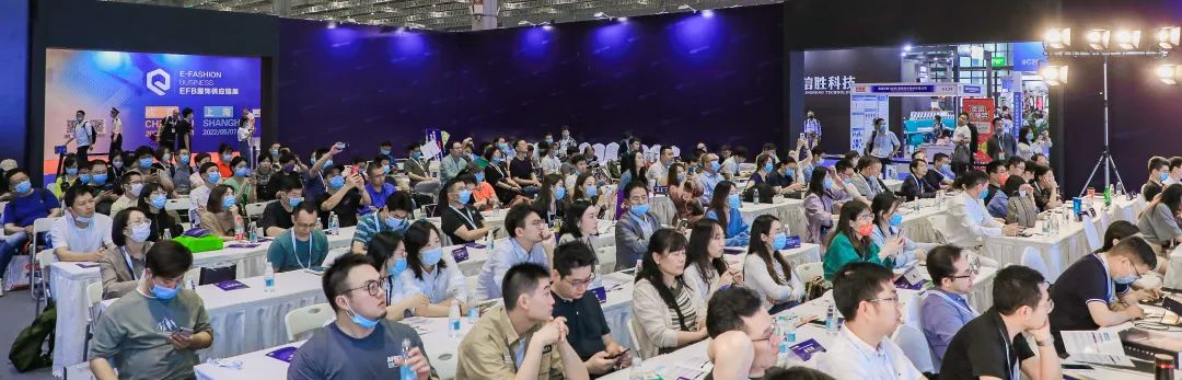 2023AME服装智能智造高峰论坛