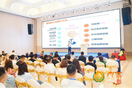 第十六届中国坚果炒货、干果果干食品采供大会在安徽合肥隆重举行