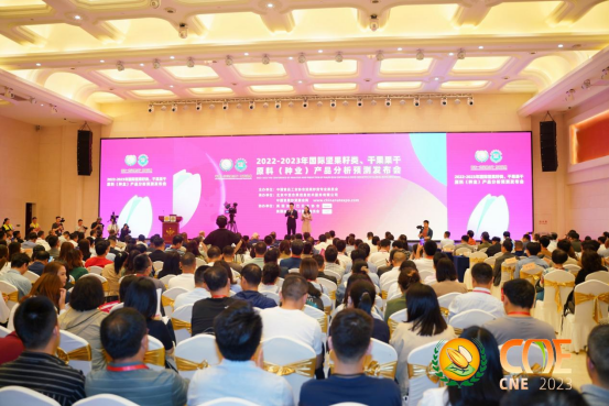 第十六届中国坚果炒货、干果果干食品采供大会在安徽合肥隆重举行