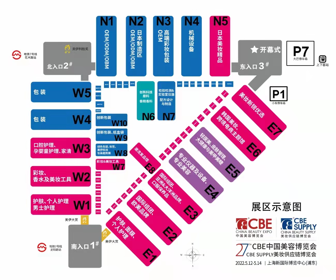2024年上海美博会CBE、上海浦东美博会、5月上海美博会-大号会展 www.dahaoexpo.com