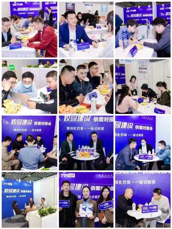 SchooLink校园建设供需对接会在南京成功举办